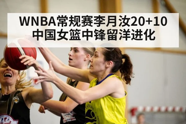 Chinese women's basketball