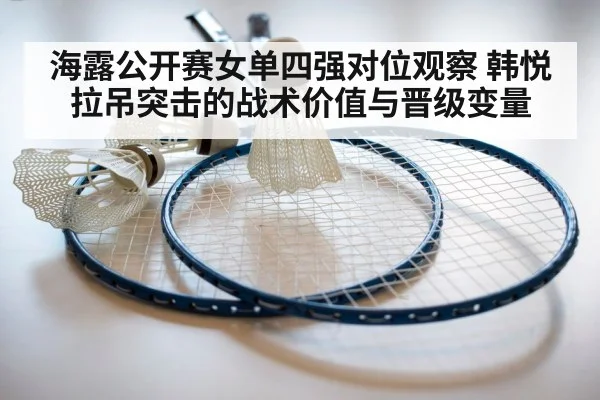 badminton racket and shuttlecock close up